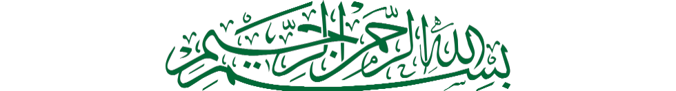 Bismillah Calligraphy.png