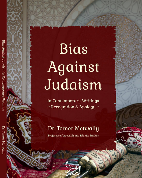 Cover of Bias Against Judaism in Contemporary Writings