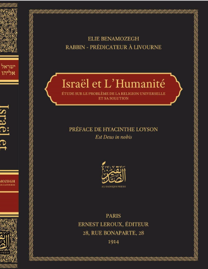 Cover of Israël et L’Humanité, première partie