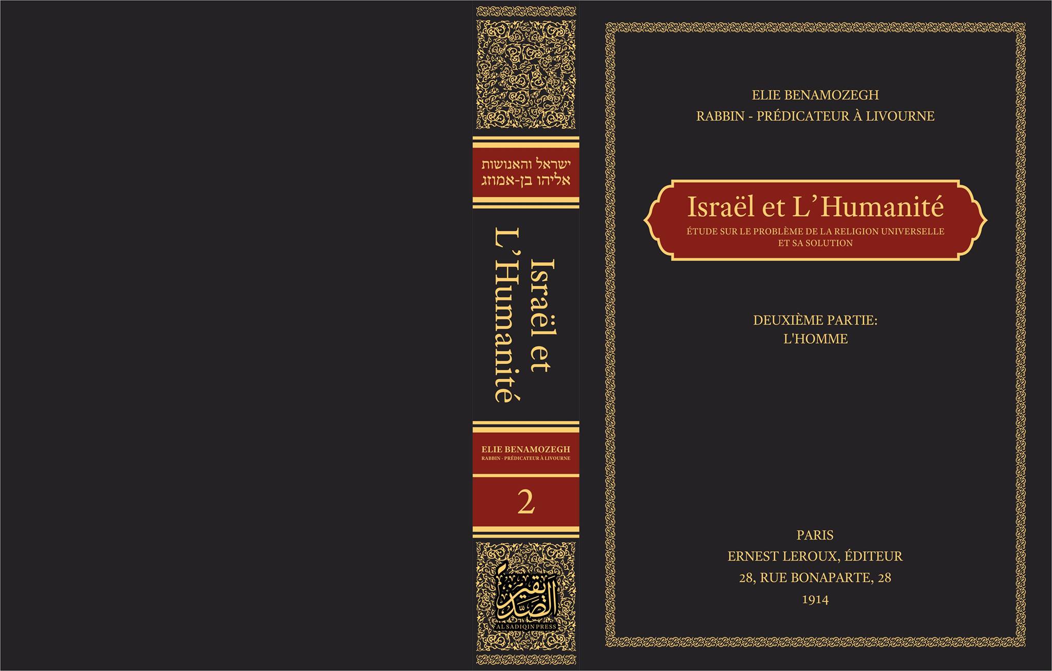 Cover of Israël et L’Humanité, deuxième partie