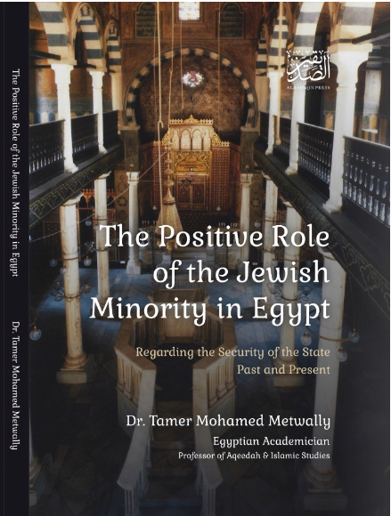 Cover of The Positive Role of the Jewish Minority in Egypt